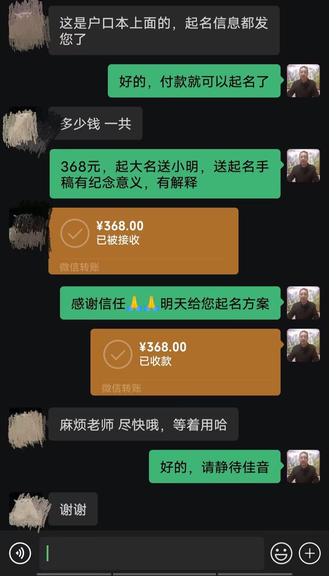 大厂起名案例，感谢支持